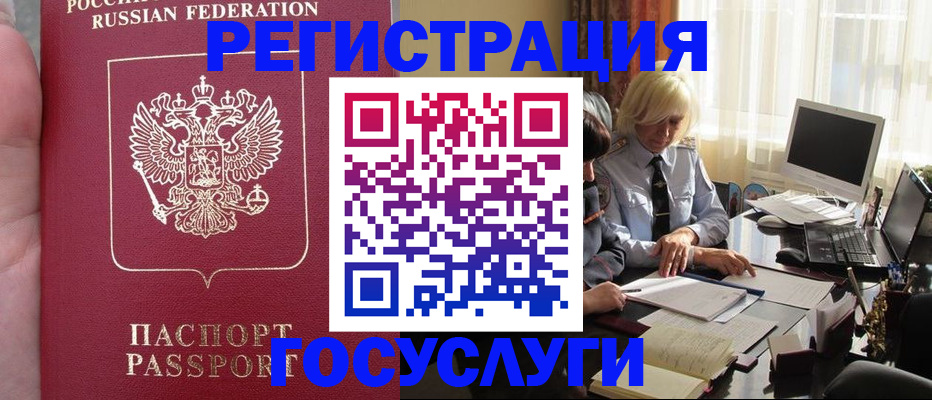 прописка регистрация в Колпашево