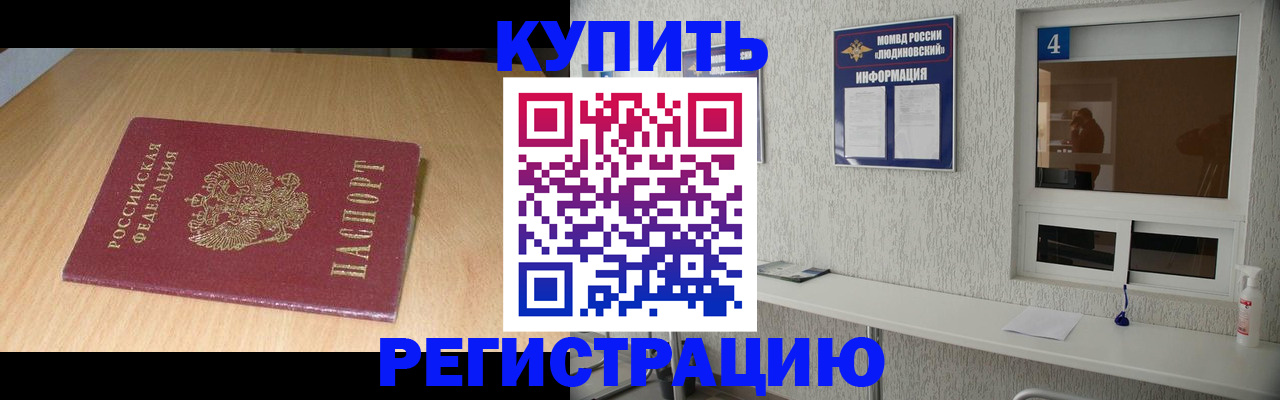 прописка ребенка в Колпашево