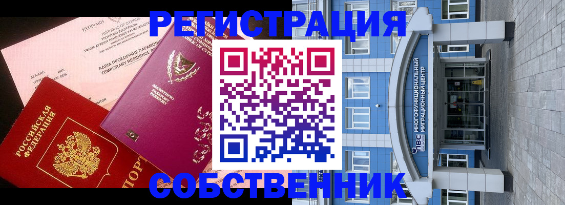 прописка гарантия в Колпашево