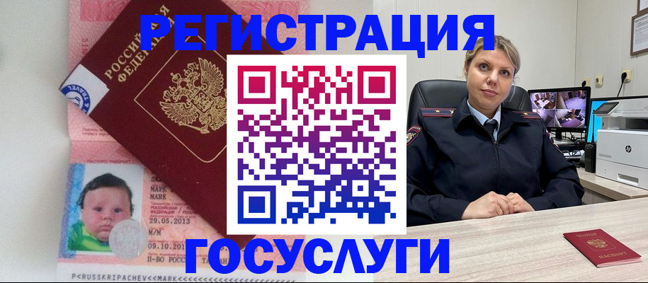 миграционный учет в Колпашево