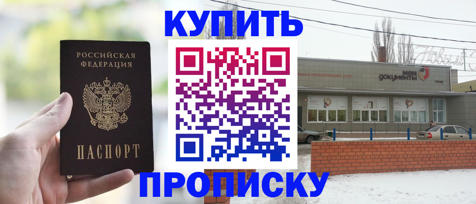 регистрация в Колпашево