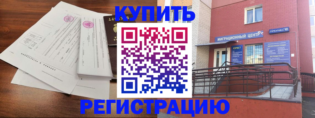 временная регистрация законно в Колпашево